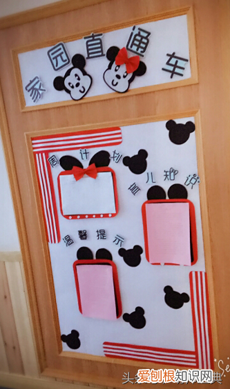幼儿园米奇家园共育栏布置图片，家园栏｜三十款米奇风家园栏创设送给你，悄悄收藏别嫌多！