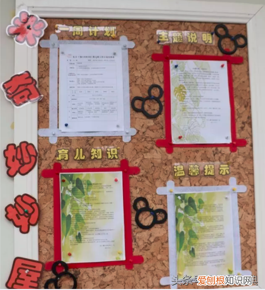 幼儿园有创意的家园栏，幼儿园家园栏｜三十款米奇风家园栏创设送给你悄悄收藏别嫌多！