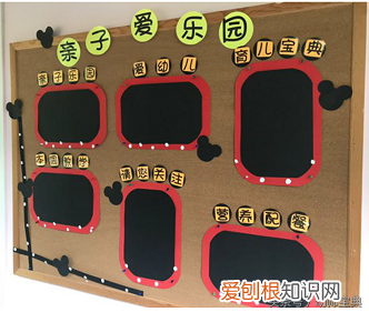 幼儿园有创意的家园栏，幼儿园家园栏｜三十款米奇风家园栏创设送给你悄悄收藏别嫌多！