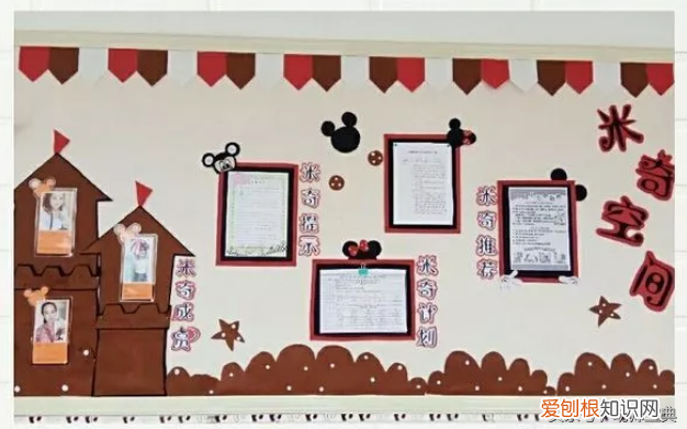 幼儿园有创意的家园栏，幼儿园家园栏｜三十款米奇风家园栏创设送给你悄悄收藏别嫌多！
