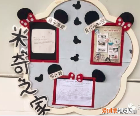 幼儿园有创意的家园栏，幼儿园家园栏｜三十款米奇风家园栏创设送给你悄悄收藏别嫌多！