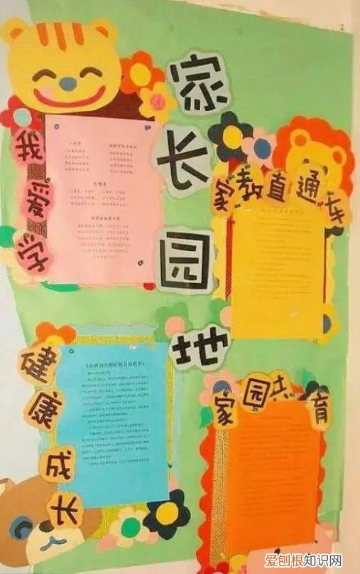 幼儿园共育栏秋季温馨提示，听说开学前要布置家园栏？别急！我们给幼师准备好了