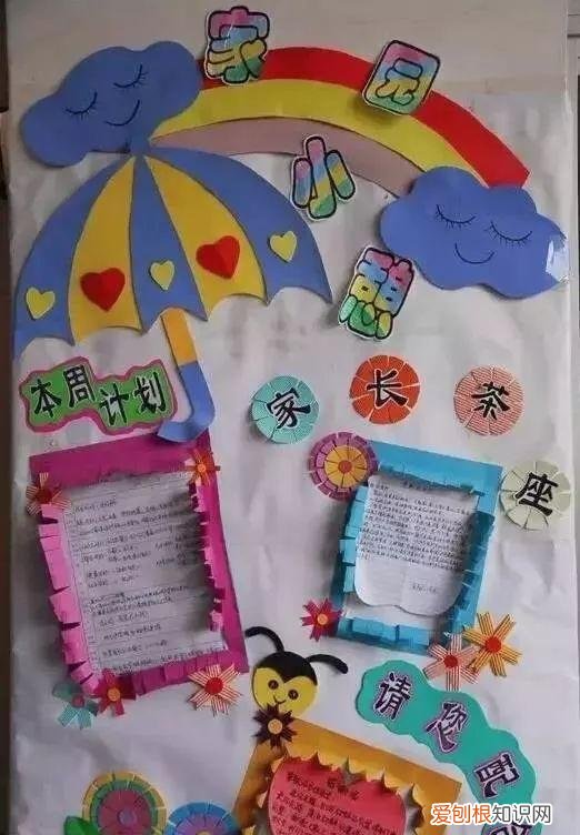 幼儿园共育栏秋季温馨提示，听说开学前要布置家园栏？别急！我们给幼师准备好了