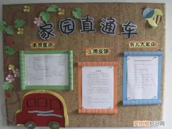 幼儿园共育栏秋季温馨提示，听说开学前要布置家园栏？别急！我们给幼师准备好了