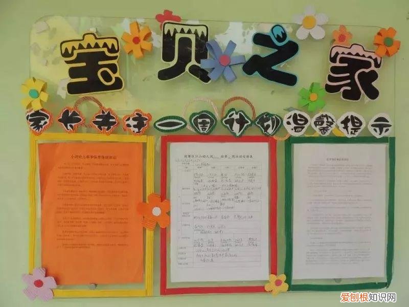 幼儿园共育栏秋季温馨提示，听说开学前要布置家园栏？别急！我们给幼师准备好了
