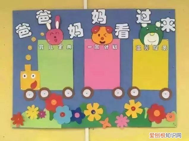 幼儿园共育栏秋季温馨提示，听说开学前要布置家园栏？别急！我们给幼师准备好了