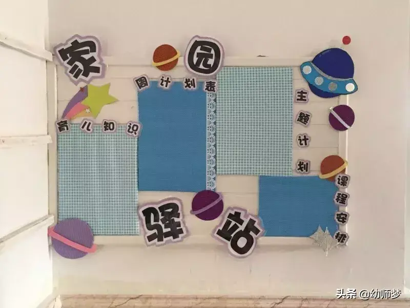 家园联系栏的内容怎么写,听说你要布置家园联系栏?值得老师们参考哦