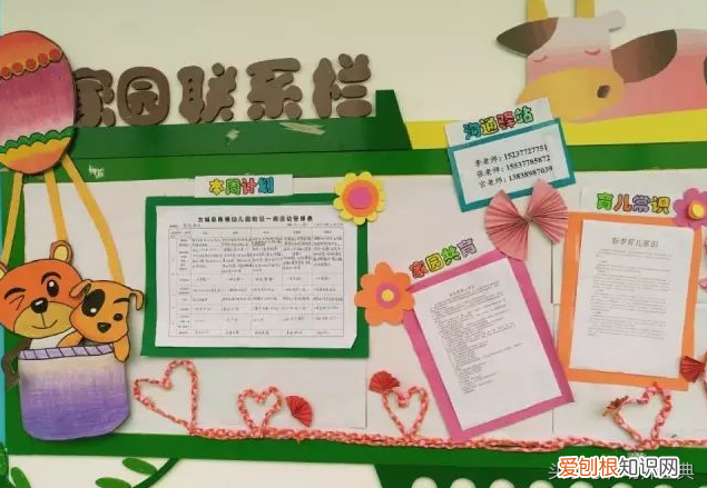 家园联系栏简单,家园联系栏|推荐给你不一样的家园栏!