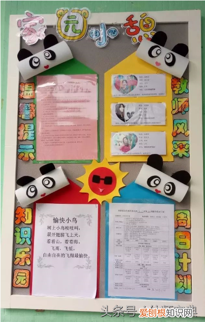 家园联系栏简单,家园联系栏|推荐给你不一样的家园栏!