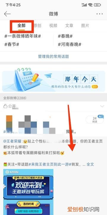 怎么拉黑微信里的朋友，微博应该怎么屏蔽一个人