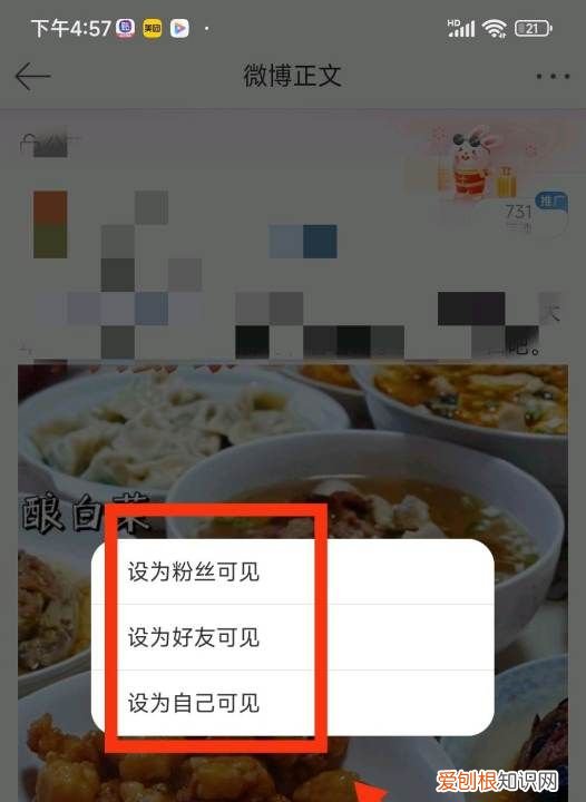 怎么拉黑微信里的朋友，微博应该怎么屏蔽一个人