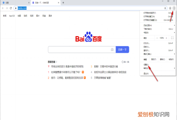 谷歌浏览器怎么设置主页，谷歌浏览器的主页应该如何设置