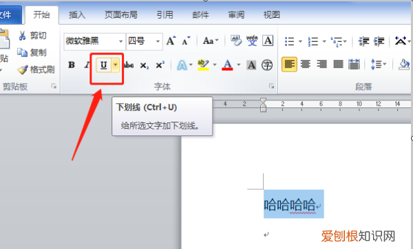 word文档怎么打虚线,word虚线怎么画出来