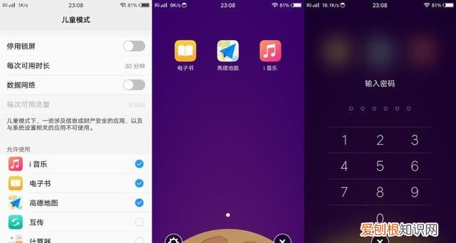 vivox9s有什么好的功能体验