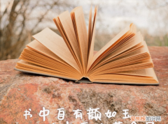 教育人读书的名言，劝人读书的名言名句