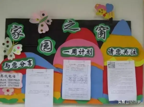 幼儿园环创家园栏图片，「环创」幼儿园漂亮的家园栏布置