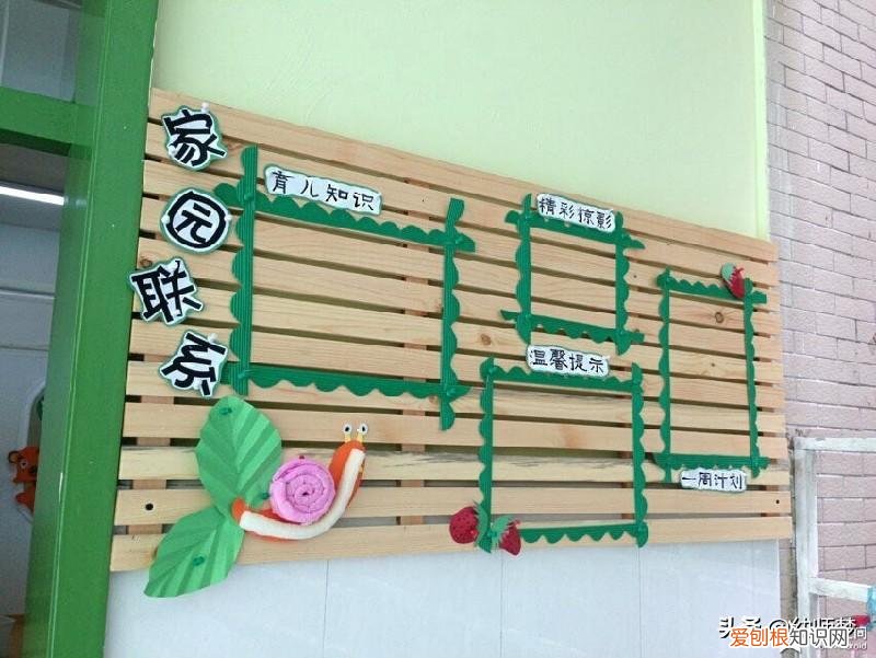 幼儿园环创家园栏图片，「环创」幼儿园漂亮的家园栏布置