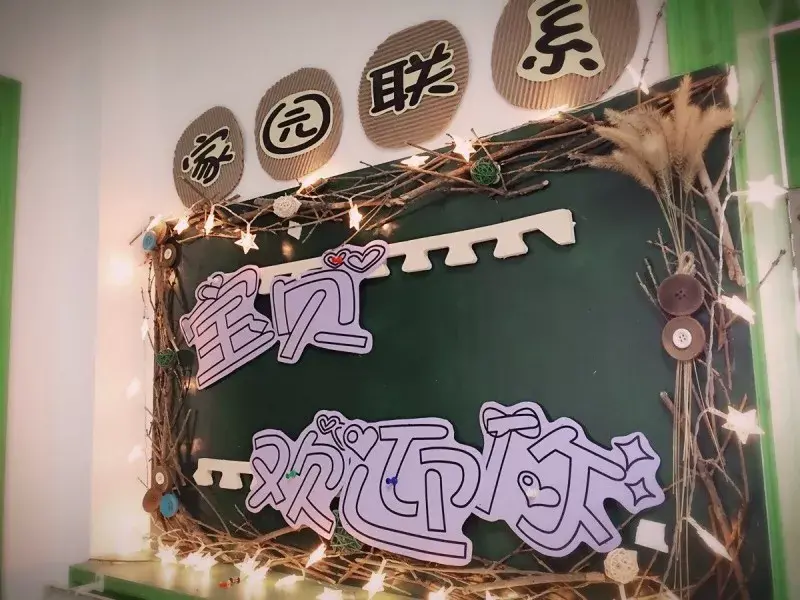 幼儿园家园栏图片大全，简单、实用、颜值高的幼儿园家园栏，值得收藏