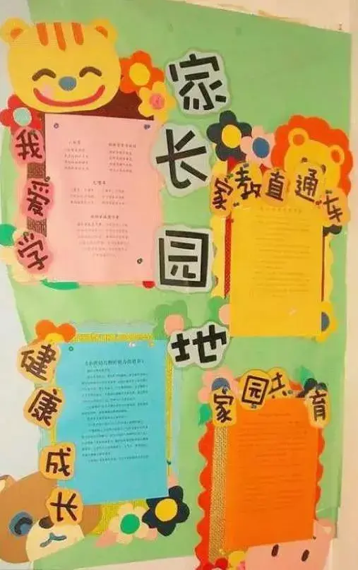 幼儿园家园栏图片大全，简单、实用、颜值高的幼儿园家园栏，值得收藏