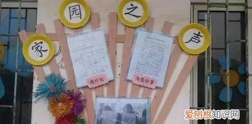 幼儿园家园栏设计,幼儿园家园栏这样设计又漂亮又实用