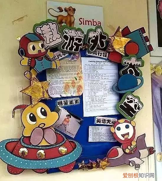 幼儿园家园栏设计,幼儿园家园栏这样设计又漂亮又实用