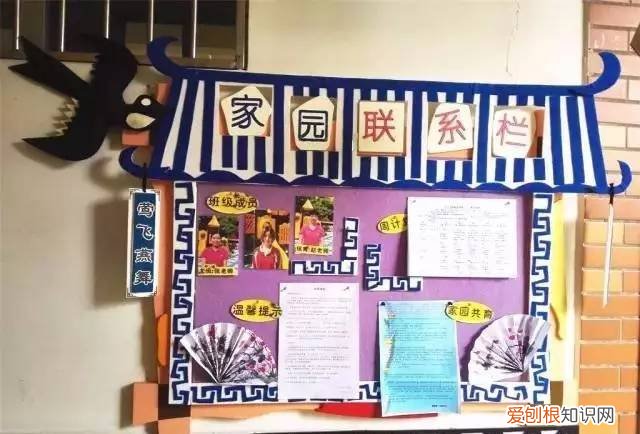 幼儿园家园栏设计,幼儿园家园栏这样设计又漂亮又实用