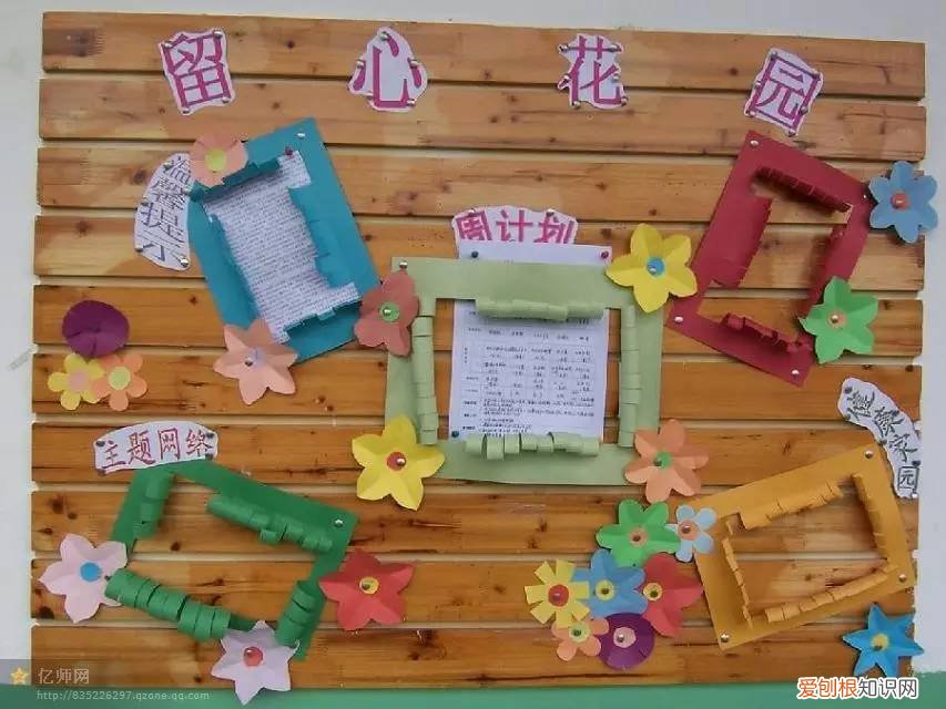 幼儿园家园栏设计,幼儿园家园栏这样设计又漂亮又实用
