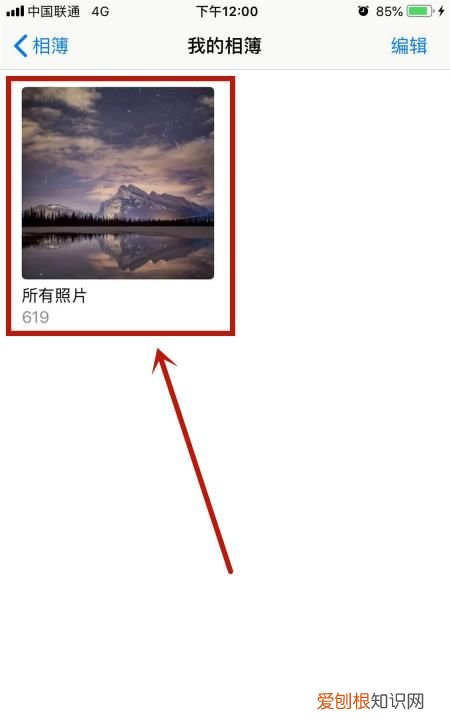 苹果手机应该怎么裁剪照片，苹果手机怎么修改尺寸大小