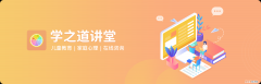 锻炼胆量的英语，锻炼孩子的胆量，这几招很有用
