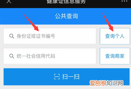 电子健康证怎么查看，在手机上怎么查电子版健康证模板