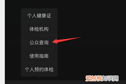 电子健康证怎么查看，在手机上怎么查电子版健康证模板