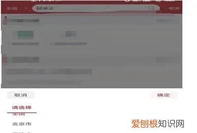 电子健康证怎么查看，在手机上怎么查电子版健康证模板