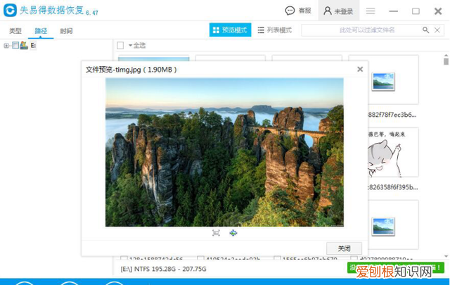 内存卡无法完成格式化怎么解决