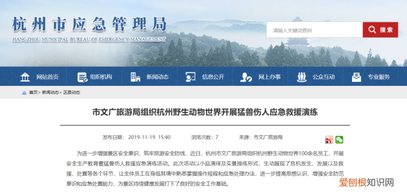 杭州野生动物世界安全问题，起底杭州野生动物世界：曾因漏税被罚，还涉人脸识别第一案