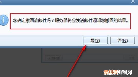 Foxmail应该咋撤回邮件