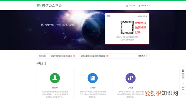 微信该如何做推送，怎么做微信公众号推送文章