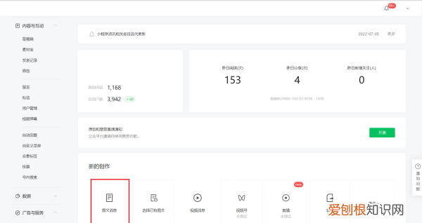 微信该如何做推送，怎么做微信公众号推送文章