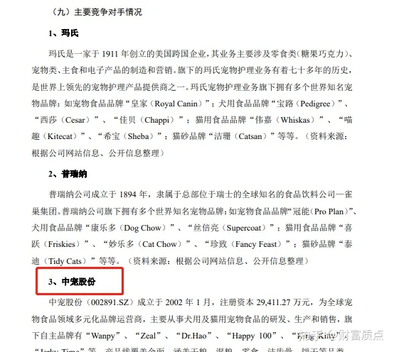 侵犯专利权的诉讼时效是几年?自什么时候开始计算?,侵犯专利权?乖宝上市遭中宠“发难”,宠食巨头明争暗斗闹上公堂