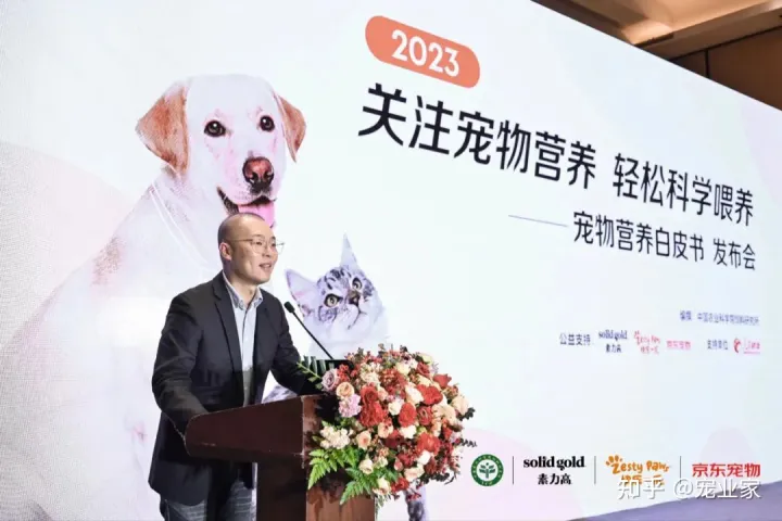 健合集团电话，健合集团联合京东、农科院发布《宠物营养白皮书》，有这几点影响