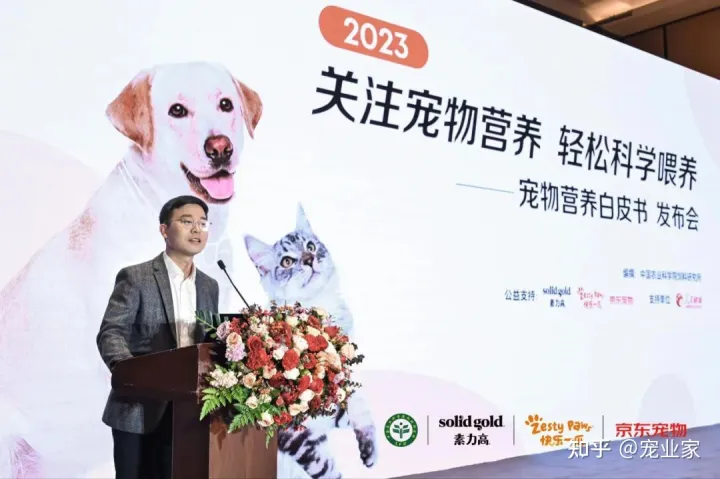 健合集团电话，健合集团联合京东、农科院发布《宠物营养白皮书》，有这几点影响