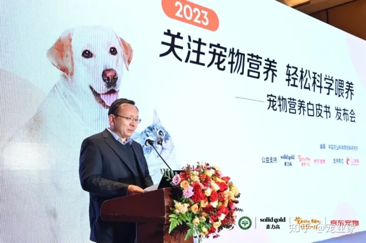 健合集团电话，健合集团联合京东、农科院发布《宠物营养白皮书》，有这几点影响