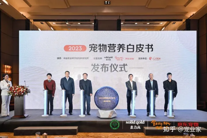 健合集团电话，健合集团联合京东、农科院发布《宠物营养白皮书》，有这几点影响