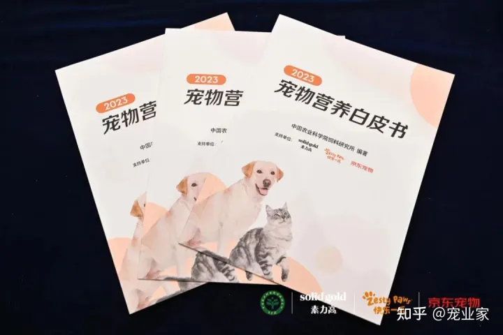 健合集团电话，健合集团联合京东、农科院发布《宠物营养白皮书》，有这几点影响