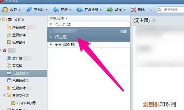 Foxmail邮件应该怎么撤回