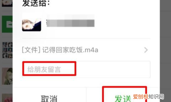 苹果手机录音应该咋发到微信上