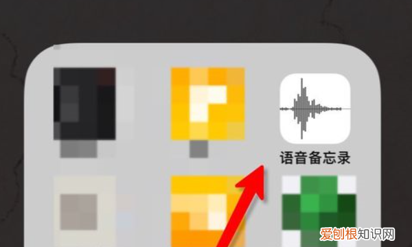 苹果手机录音应该咋发到微信上