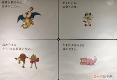 宠物小精灵地鼠动图，宠物小精灵发布鸡汤标语，鲤鱼王只剩下潜力了