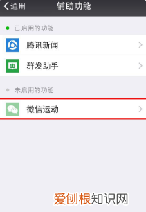 微信运动该怎么关闭，微信运动怎么关闭让别人看不到