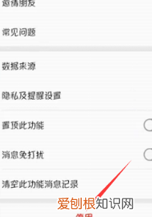 微信运动该怎么关闭，微信运动怎么关闭让别人看不到