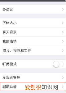 微信运动该怎么关闭，微信运动怎么关闭让别人看不到